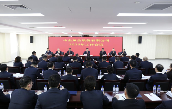 agingames黄金召开2025年工作会议